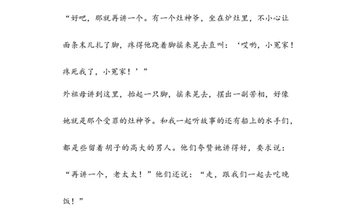 4.整本书阅读_6上语文-保存转存之后查看_15专项练习部编六上语文_专项练习_第二部分阅读与鉴赏