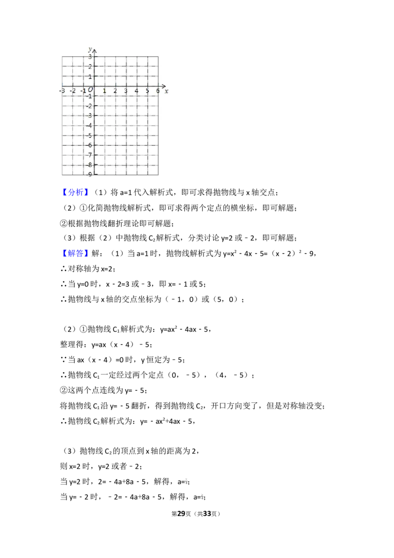 2017年江西省中考数学试卷_湘教版初中数学课件_数学湘教版7上教案PPT课件配套资料_数学湘教版初中7年级上册习题试题_期中、期末、月考、中考真题_2017各地中考真题