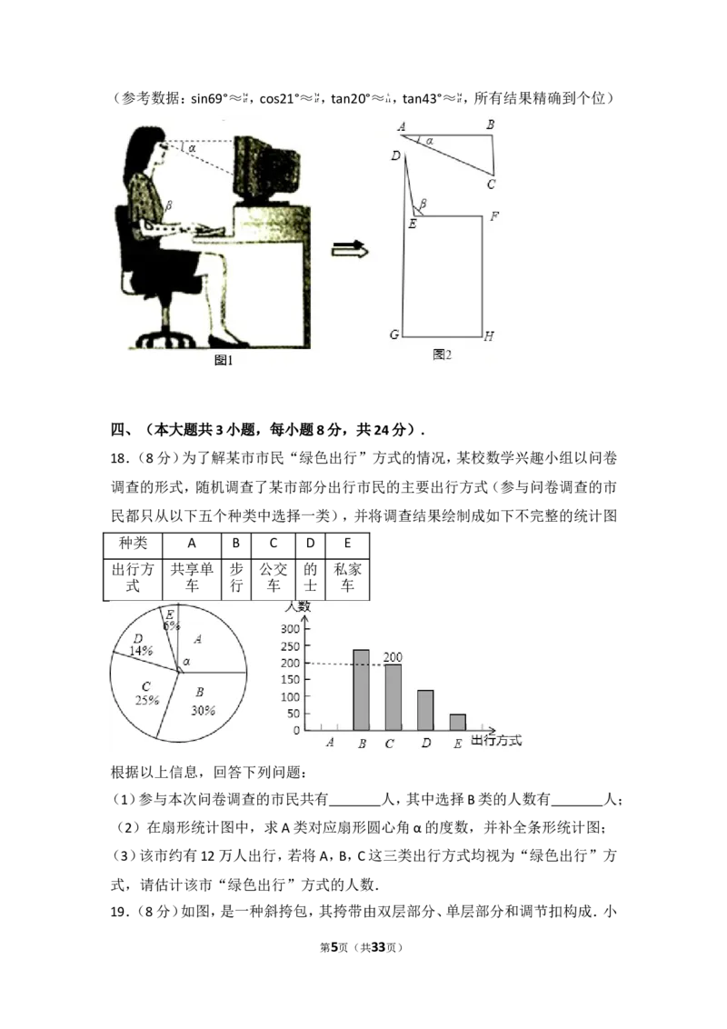 2017年江西省中考数学试卷_湘教版初中数学课件_数学湘教版7上教案PPT课件配套资料_数学湘教版初中7年级上册习题试题_期中、期末、月考、中考真题_2017各地中考真题