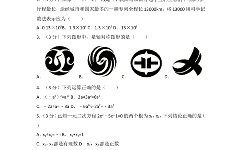 2017年江西省中考数学试卷_湘教版初中数学课件_数学湘教版7上教案PPT课件配套资料_数学湘教版初中7年级上册习题试题_期中、期末、月考、中考真题_2017各地中考真题
