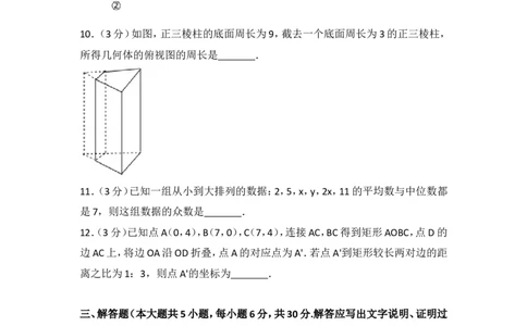 2017年江西省中考数学试卷_湘教版初中数学课件_数学湘教版7上教案PPT课件配套资料_数学湘教版初中7年级上册习题试题_期中、期末、月考、中考真题_2017各地中考真题