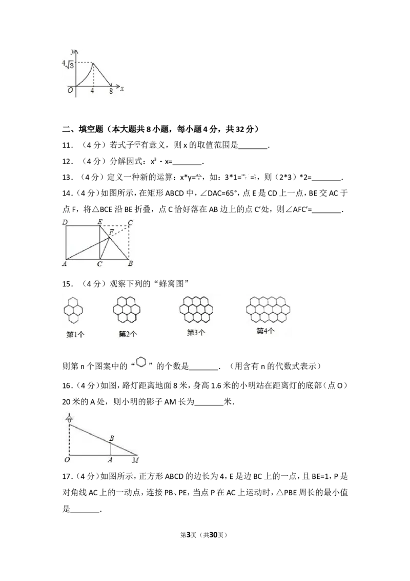 2017年甘肃省天水市中考数学试卷_湘教版初中数学课件_数学湘教版7上教案PPT课件配套资料_数学湘教版初中7年级上册习题试题_期中、期末、月考、中考真题_2017各地中考真题