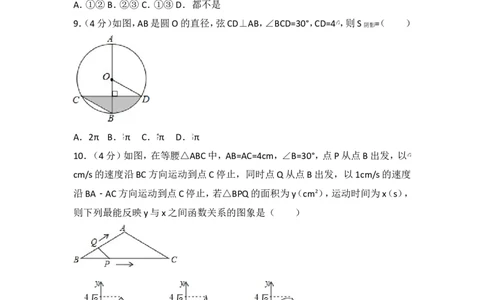 2017年甘肃省天水市中考数学试卷_湘教版初中数学课件_数学湘教版7上教案PPT课件配套资料_数学湘教版初中7年级上册习题试题_期中、期末、月考、中考真题_2017各地中考真题
