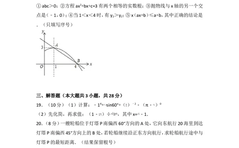 2017年甘肃省天水市中考数学试卷_湘教版初中数学课件_数学湘教版7上教案PPT课件配套资料_数学湘教版初中7年级上册习题试题_期中、期末、月考、中考真题_2017各地中考真题