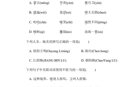 期中测试卷1_6上语文-保存转存之后查看_08单元期中期末卷部编六上语文_期中期末卷