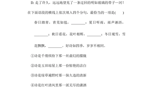 期中测试卷1_6上语文-保存转存之后查看_08单元期中期末卷部编六上语文_期中期末卷