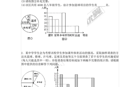 5.2第1课时用样本率估计总体的率1_湘教版初中数学课件_数学湘教版9上教案PPT课件配套资料_数学湘教版初中9年级上册--7.备课素材_文字版素材_教案