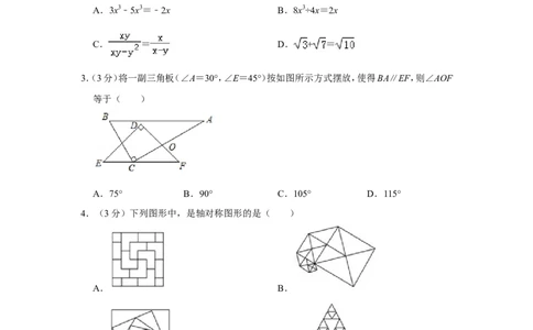 2019年山东省东营市中考数学试卷_人教版数学九年级上册_版本一_人教版数学九年级上册（RJ）--7期中、期末、月考、中考真题_人教版数学九年级上册（RJ）--7期中、期末、月考、中考真题