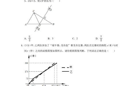 2019年山东省东营市中考数学试卷_人教版数学九年级上册_版本一_人教版数学九年级上册（RJ）--7期中、期末、月考、中考真题_人教版数学九年级上册（RJ）--7期中、期末、月考、中考真题