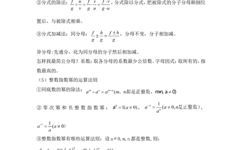 第1章复习_湘教版初中数学课件_数学湘教版8上教案PPT课件配套资料_数学湘教版初中8年级上册word教案