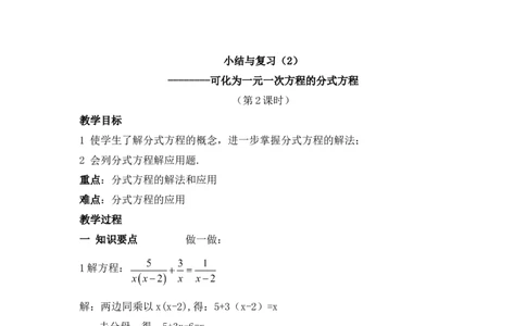 第1章复习_湘教版初中数学课件_数学湘教版8上教案PPT课件配套资料_数学湘教版初中8年级上册word教案