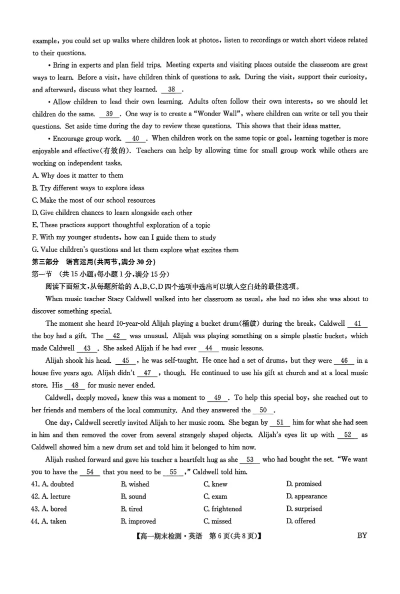 高一英语(1)_2026年01月高一试卷_260116甘肃省白银市靖远县第一中学2025-2026学年高一上学期1月期末_甘肃省靖远县第一中学2025-2026学年高一上学期1月期末英语试题
