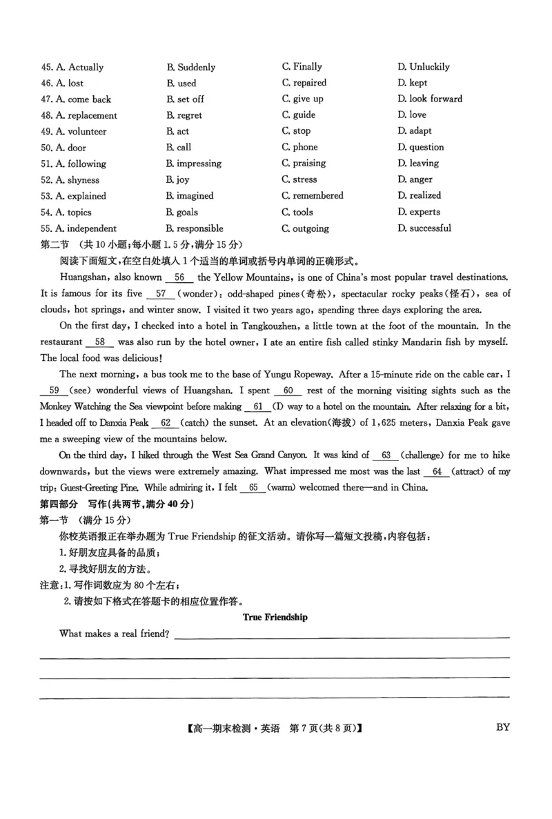 高一英语(1)_2026年01月高一试卷_260116甘肃省白银市靖远县第一中学2025-2026学年高一上学期1月期末_甘肃省靖远县第一中学2025-2026学年高一上学期1月期末英语试题