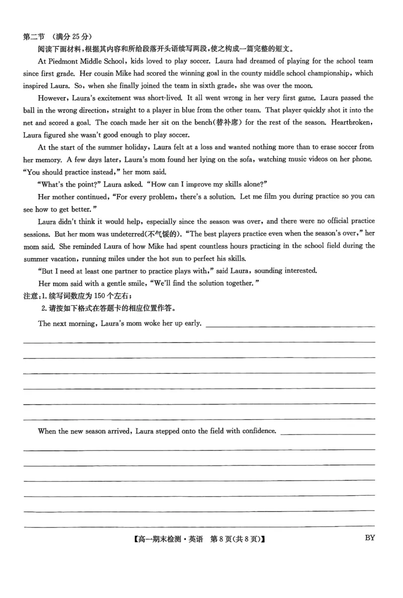 高一英语(1)_2026年01月高一试卷_260116甘肃省白银市靖远县第一中学2025-2026学年高一上学期1月期末_甘肃省靖远县第一中学2025-2026学年高一上学期1月期末英语试题