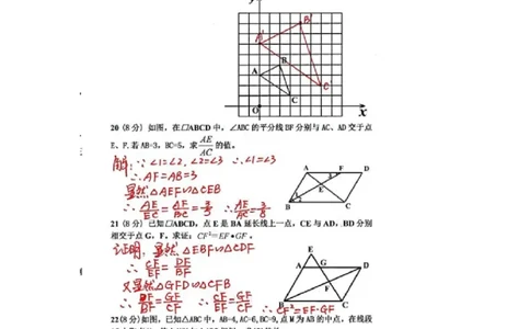 2016-2017学年湖南省郴州市九年级上学期第二次月考数学试题（扫描版）_湘教版初中数学课件_数学湘教版9上教案PPT课件配套资料_数学湘教版初中9年级上册--6.各阶段精品试题