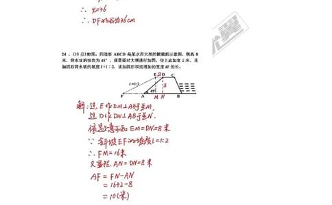 2016-2017学年湖南省郴州市九年级上学期第二次月考数学试题（扫描版）_湘教版初中数学课件_数学湘教版9上教案PPT课件配套资料_数学湘教版初中9年级上册--6.各阶段精品试题