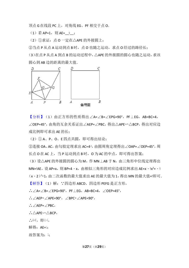 2017年江苏省扬州市中考数学试卷_湘教版初中数学课件_数学湘教版7上教案PPT课件配套资料_数学湘教版初中7年级上册习题试题_期中、期末、月考、中考真题_2017各地中考真题