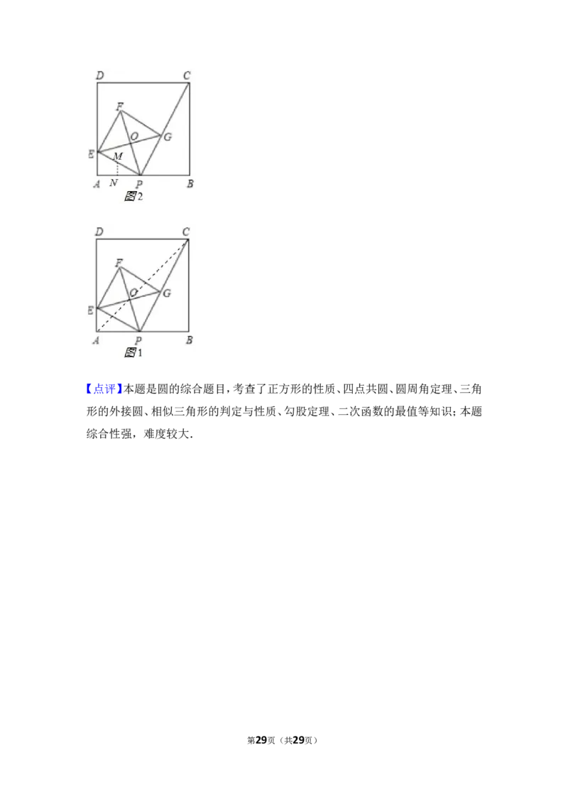 2017年江苏省扬州市中考数学试卷_湘教版初中数学课件_数学湘教版7上教案PPT课件配套资料_数学湘教版初中7年级上册习题试题_期中、期末、月考、中考真题_2017各地中考真题