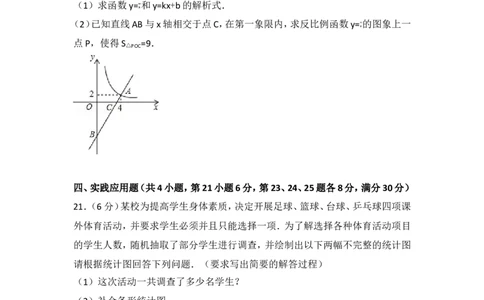 2017年四川省广安市中考数学试卷_湘教版初中数学课件_数学湘教版7上教案PPT课件配套资料_数学湘教版初中7年级上册习题试题_期中、期末、月考、中考真题_2017各地中考真题