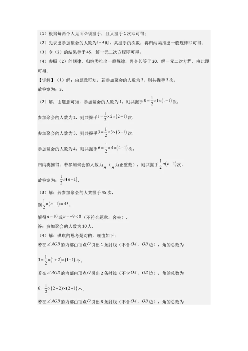 21.3实际问题与一元二次方程（教师版）_人教版数学九年级上册_版本二_九年级数学上册（人教版）_基础中等题型过关专练-U343_2026版