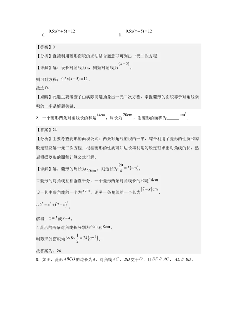 21.3实际问题与一元二次方程（教师版）_人教版数学九年级上册_版本二_九年级数学上册（人教版）_基础中等题型过关专练-U343_2026版