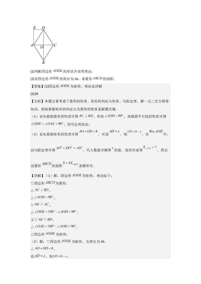 21.3实际问题与一元二次方程（教师版）_人教版数学九年级上册_版本二_九年级数学上册（人教版）_基础中等题型过关专练-U343_2026版