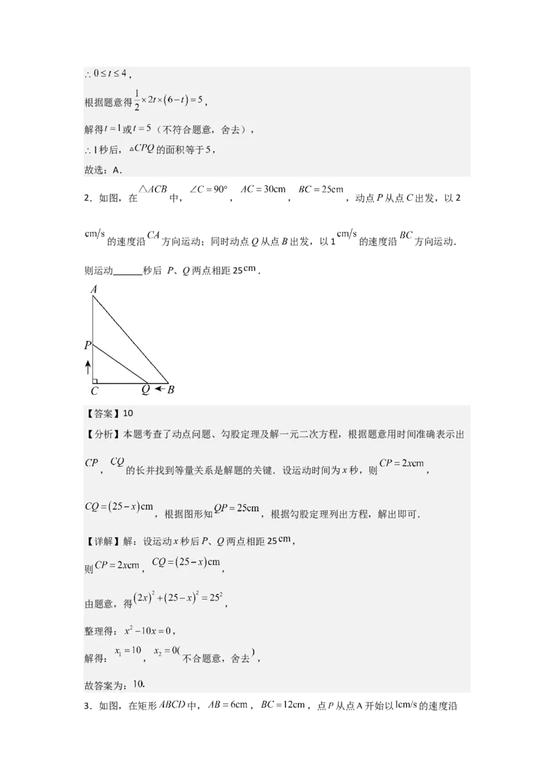 21.3实际问题与一元二次方程（教师版）_人教版数学九年级上册_版本二_九年级数学上册（人教版）_基础中等题型过关专练-U343_2026版