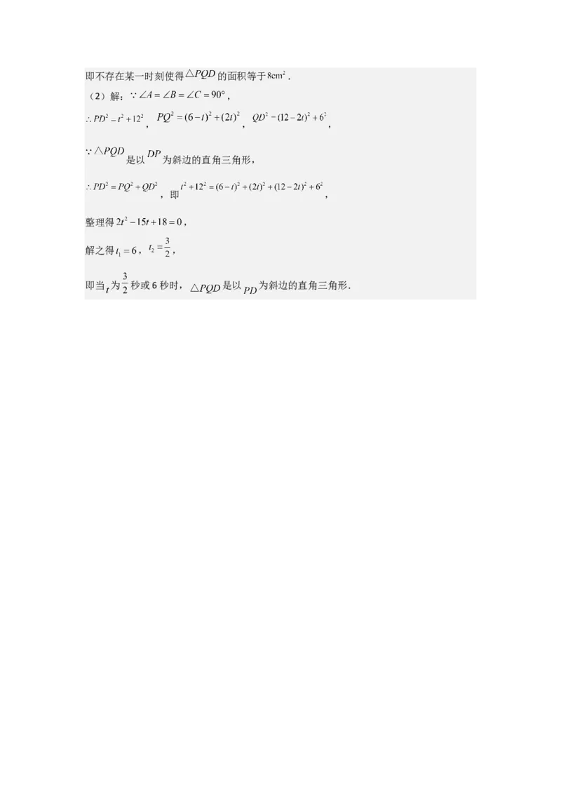 21.3实际问题与一元二次方程（教师版）_人教版数学九年级上册_版本二_九年级数学上册（人教版）_基础中等题型过关专练-U343_2026版