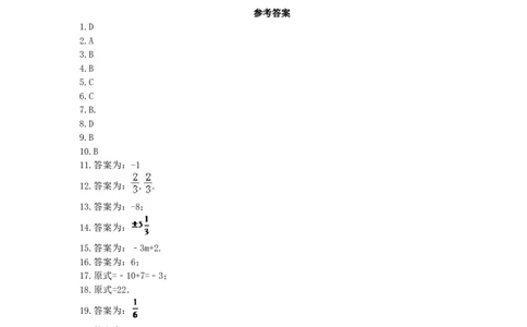 2017-2018学年广西柳州市柳北区七年级上期中数学模拟试卷含答案_湘教版初中数学课件_数学湘教版7上教案PPT课件配套资料_数学湘教版初中7年级上册习题试题_期中、期末、月考、中考真题