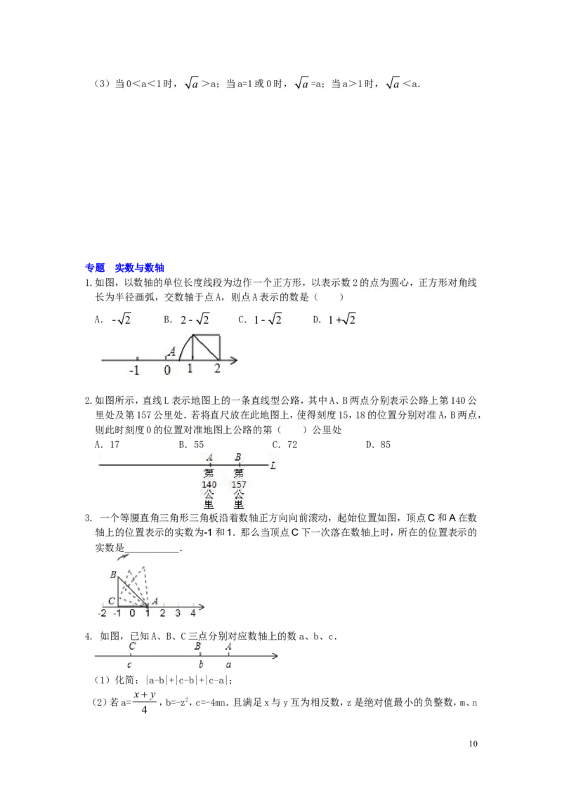 第3章综合_湘教版初中数学课件_数学湘教版8上教案PPT课件配套资料_数学湘教版初中8年级上册习题试题_同步练习