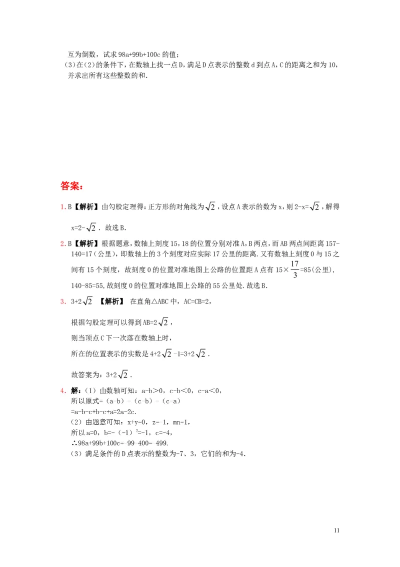 第3章综合_湘教版初中数学课件_数学湘教版8上教案PPT课件配套资料_数学湘教版初中8年级上册习题试题_同步练习