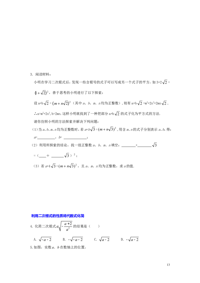 第3章综合_湘教版初中数学课件_数学湘教版8上教案PPT课件配套资料_数学湘教版初中8年级上册习题试题_同步练习
