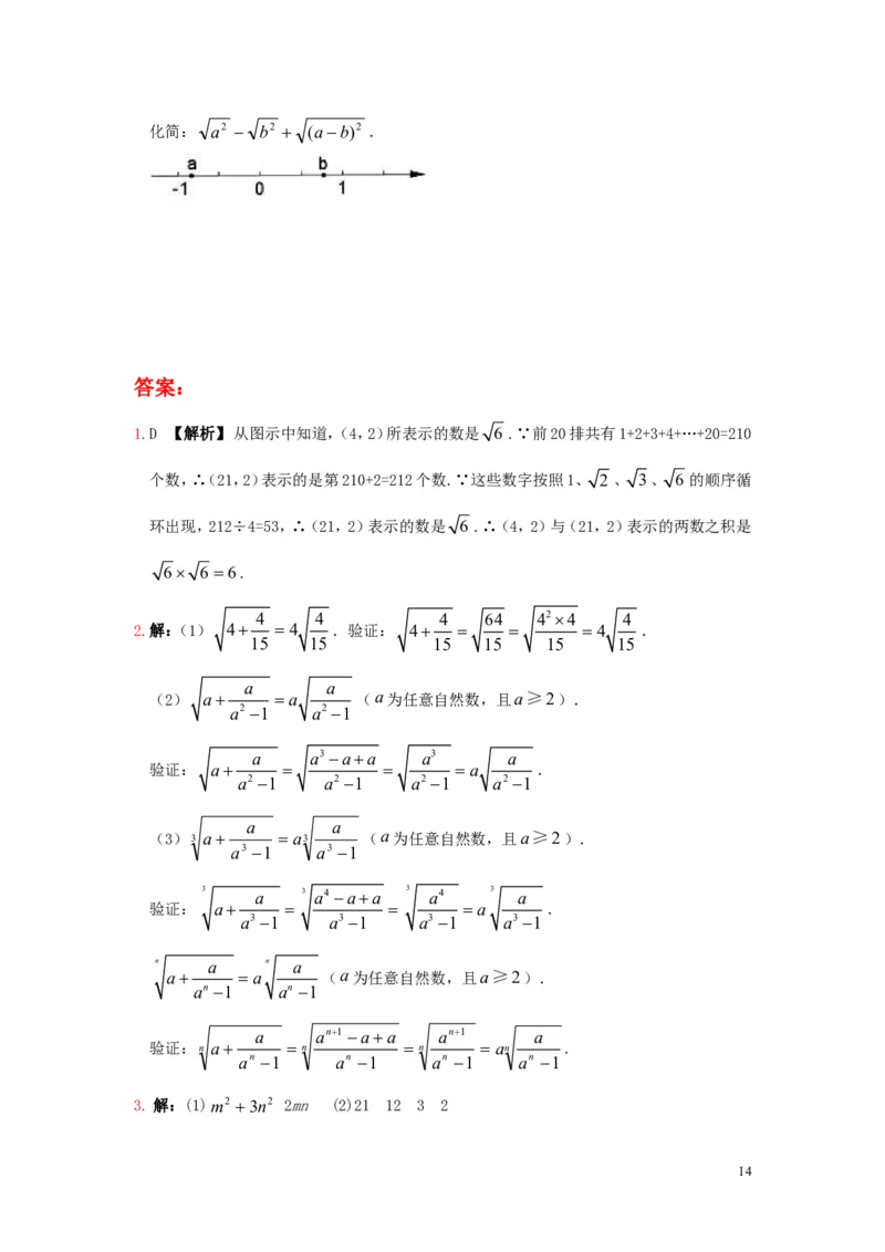 第3章综合_湘教版初中数学课件_数学湘教版8上教案PPT课件配套资料_数学湘教版初中8年级上册习题试题_同步练习