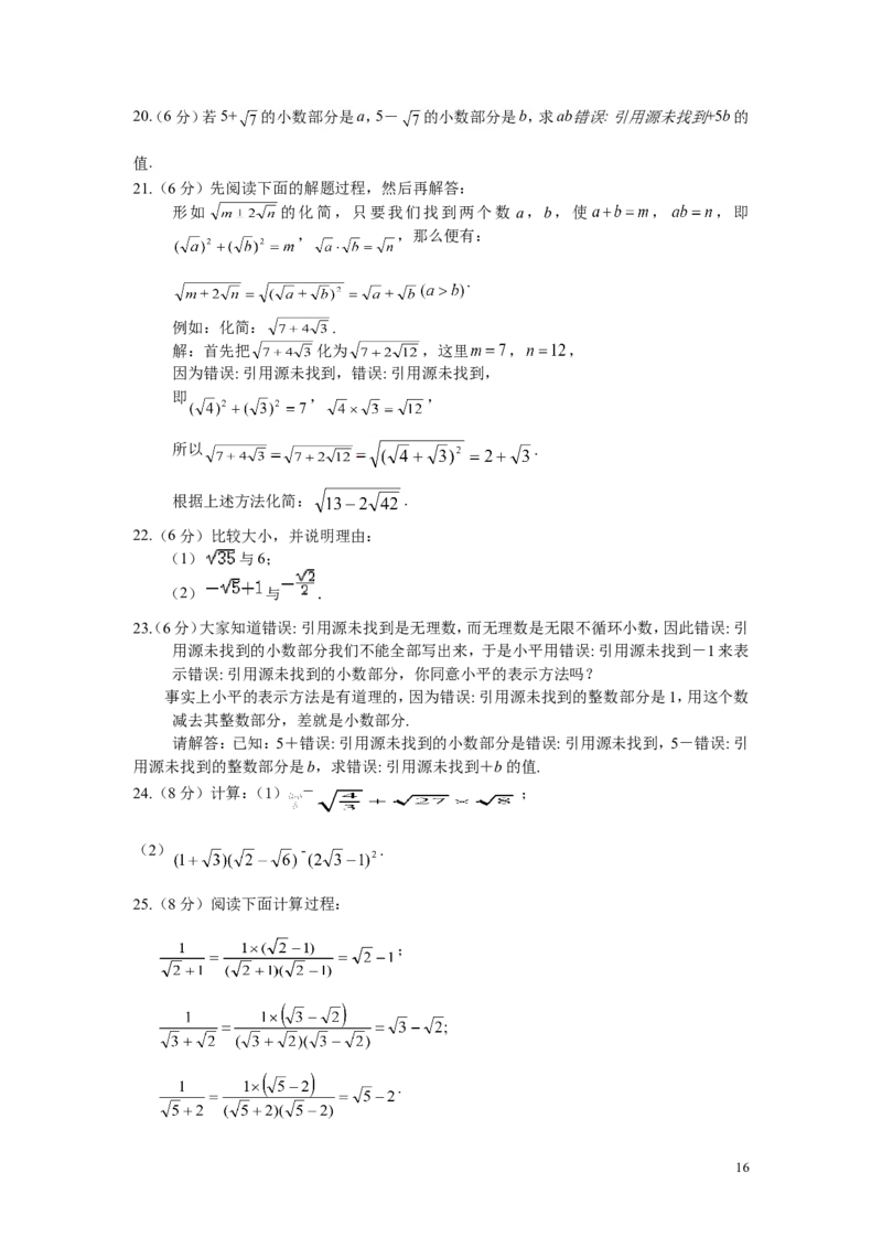 第3章综合_湘教版初中数学课件_数学湘教版8上教案PPT课件配套资料_数学湘教版初中8年级上册习题试题_同步练习