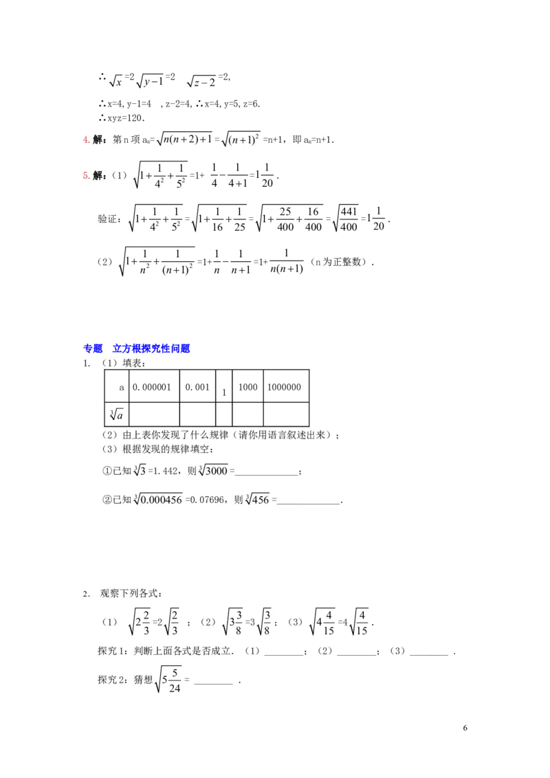 第3章综合_湘教版初中数学课件_数学湘教版8上教案PPT课件配套资料_数学湘教版初中8年级上册习题试题_同步练习