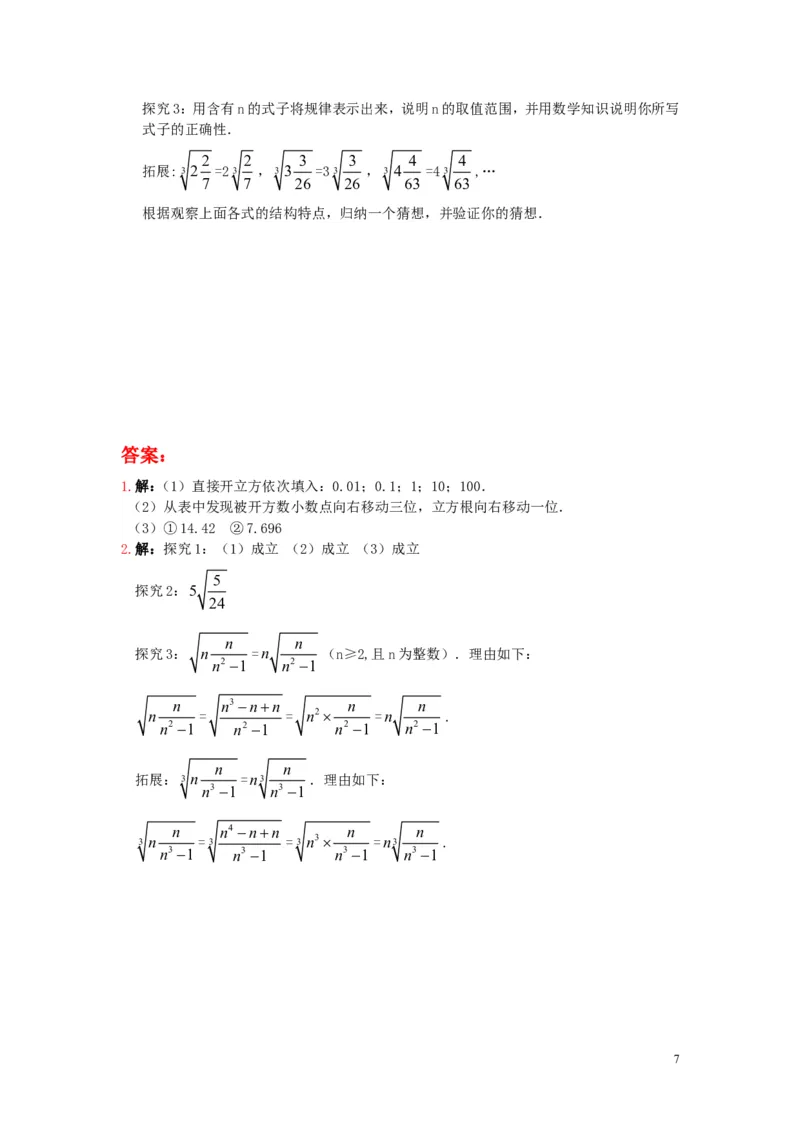 第3章综合_湘教版初中数学课件_数学湘教版8上教案PPT课件配套资料_数学湘教版初中8年级上册习题试题_同步练习