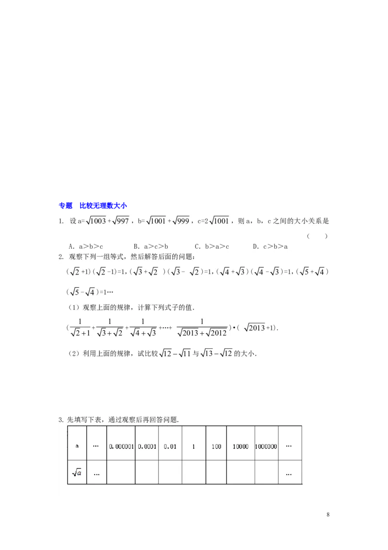 第3章综合_湘教版初中数学课件_数学湘教版8上教案PPT课件配套资料_数学湘教版初中8年级上册习题试题_同步练习