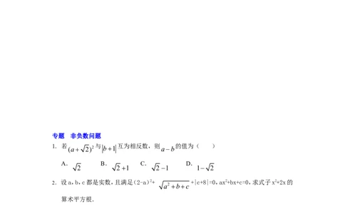 第3章综合_湘教版初中数学课件_数学湘教版8上教案PPT课件配套资料_数学湘教版初中8年级上册习题试题_同步练习