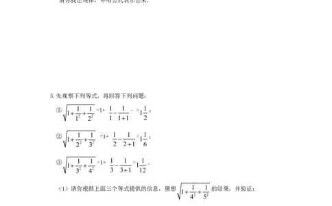 第3章综合_湘教版初中数学课件_数学湘教版8上教案PPT课件配套资料_数学湘教版初中8年级上册习题试题_同步练习