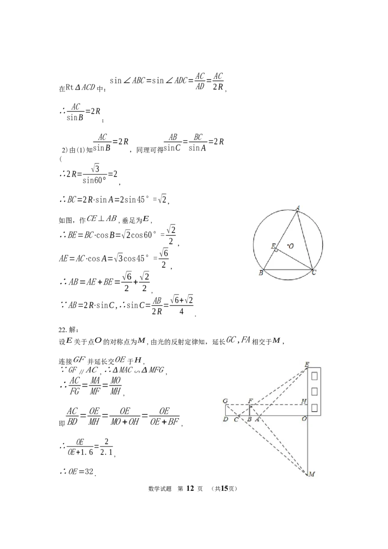 2019湖北省荆门中考数学试题（Word版，含答案）_人教版数学九年级上册_版本一_人教版数学九年级上册（RJ）--7期中、期末、月考、中考真题_2019年各地中考真题