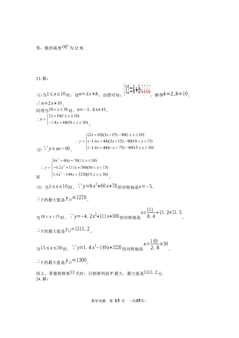 2019湖北省荆门中考数学试题（Word版，含答案）_人教版数学九年级上册_版本一_人教版数学九年级上册（RJ）--7期中、期末、月考、中考真题_2019年各地中考真题
