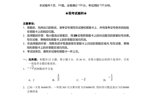 2019湖北省荆门中考数学试题（Word版，含答案）_人教版数学九年级上册_版本一_人教版数学九年级上册（RJ）--7期中、期末、月考、中考真题_2019年各地中考真题