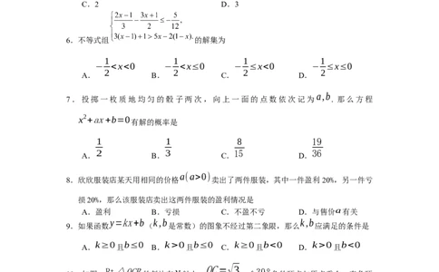 2019湖北省荆门中考数学试题（Word版，含答案）_人教版数学九年级上册_版本一_人教版数学九年级上册（RJ）--7期中、期末、月考、中考真题_2019年各地中考真题