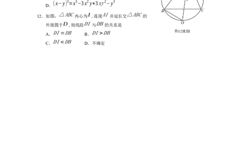 2019湖北省荆门中考数学试题（Word版，含答案）_人教版数学九年级上册_版本一_人教版数学九年级上册（RJ）--7期中、期末、月考、中考真题_2019年各地中考真题