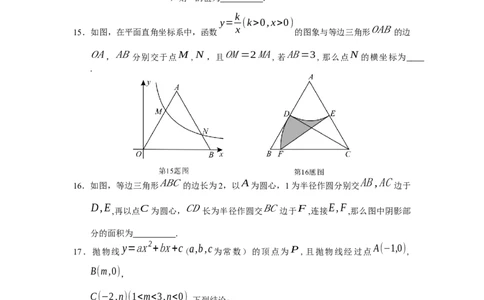 2019湖北省荆门中考数学试题（Word版，含答案）_人教版数学九年级上册_版本一_人教版数学九年级上册（RJ）--7期中、期末、月考、中考真题_2019年各地中考真题