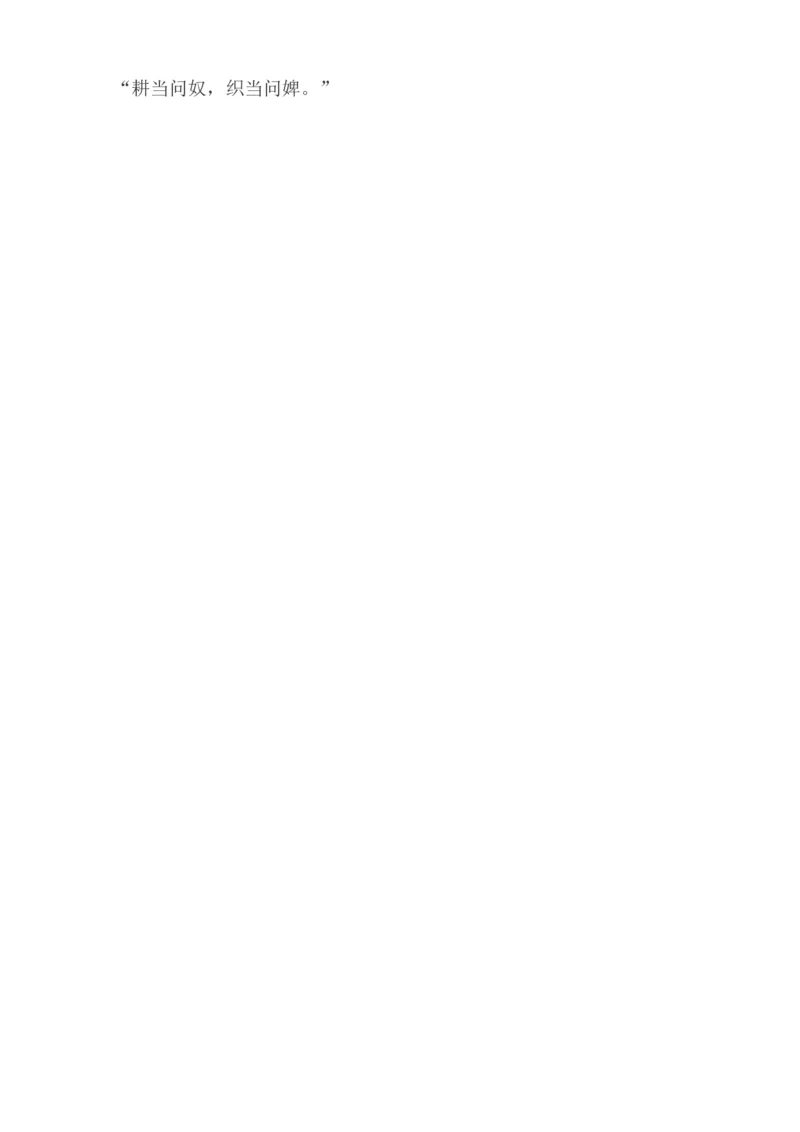 22文言文二则说课稿_6上语文-保存转存之后查看_12说课稿部编六上语文