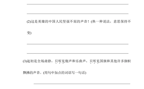第二单元达标测试卷_6上语文-保存转存之后查看_08单元期中期末卷部编六上语文_单元测试卷_第2单元