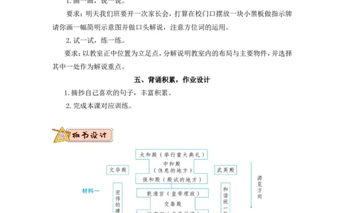 12故宫博物院（教案）_6上语文-保存转存之后查看_05第3套课件+教案配套部编六上语文_第三单元_12故宫博物院