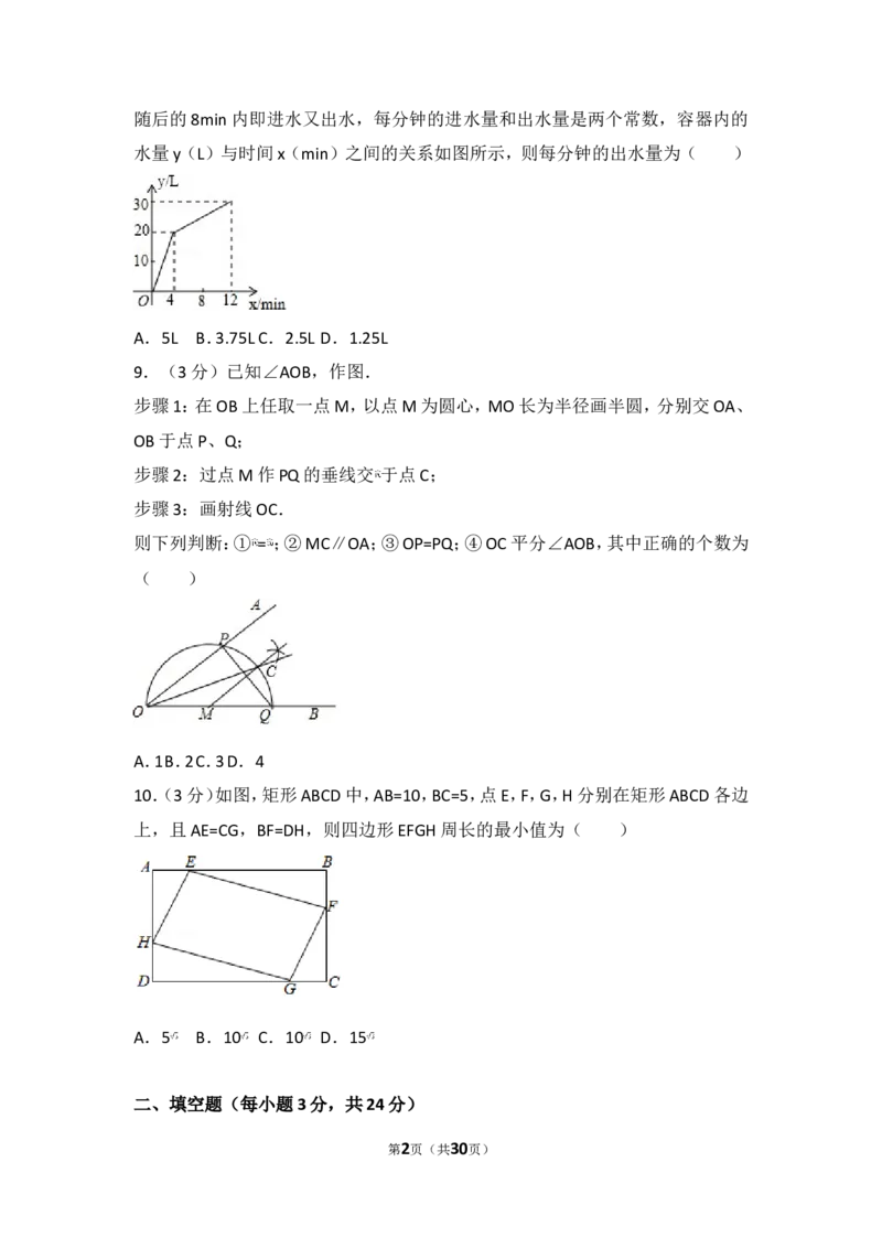 2017年江苏省南通市中考数学试卷_湘教版初中数学课件_数学湘教版7上教案PPT课件配套资料_数学湘教版初中7年级上册习题试题_期中、期末、月考、中考真题_2017各地中考真题