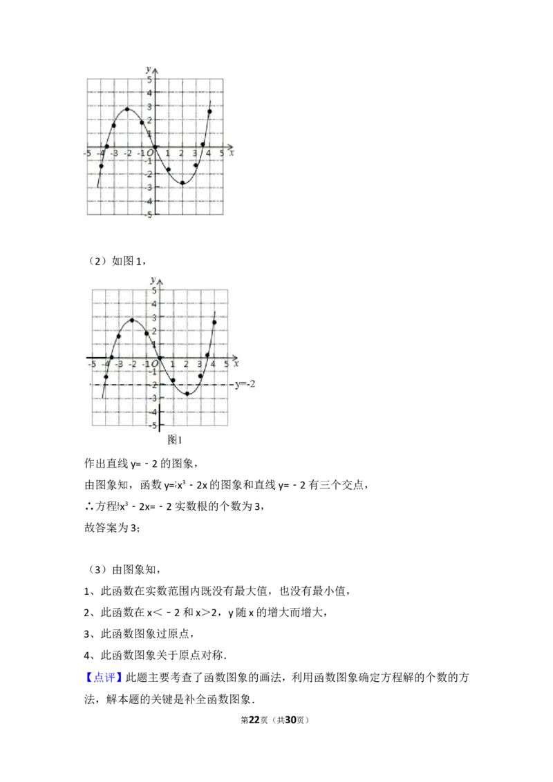 2017年江苏省南通市中考数学试卷_湘教版初中数学课件_数学湘教版7上教案PPT课件配套资料_数学湘教版初中7年级上册习题试题_期中、期末、月考、中考真题_2017各地中考真题